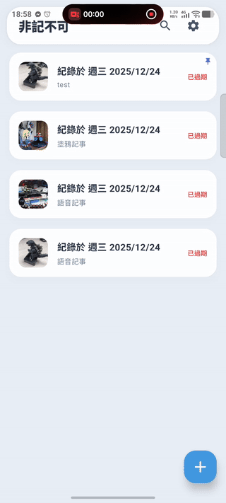 具備鬧鐘功能的提醒 App:「非記不可:絕不會錯過重要事件」 - 電腦王阿達 具備鬧鐘功能的提醒 App:「非記不可:絕不會錯過重要事件」 - 電腦王阿達