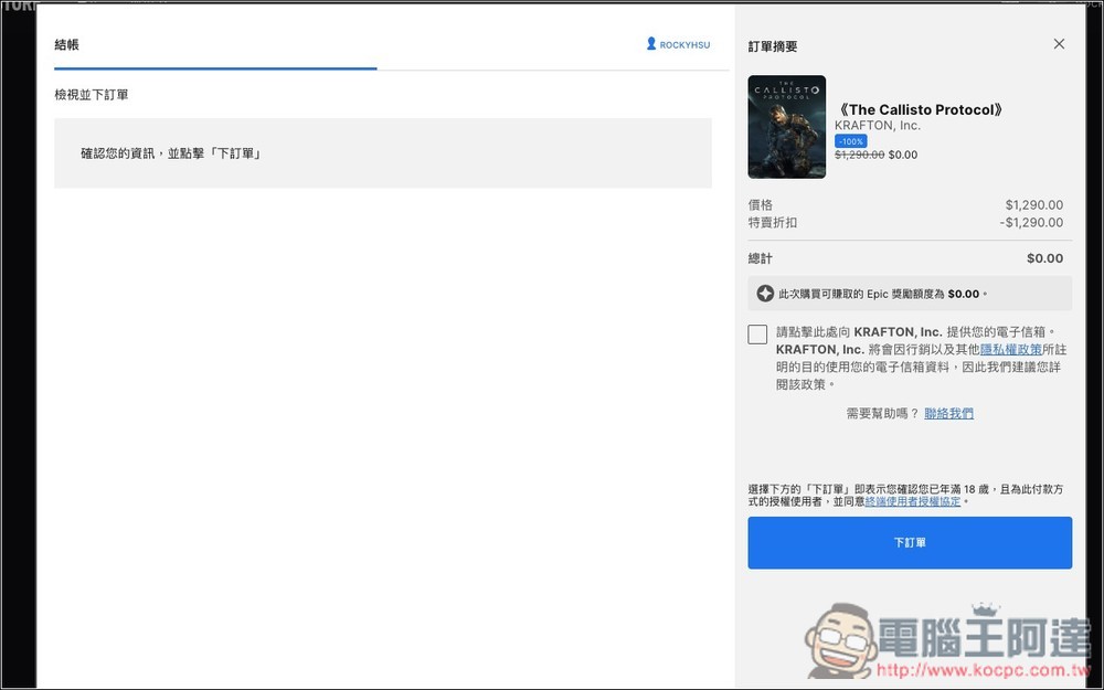 3A 大作《卡利斯托協議》一日限免!知名第三人稱生存恐怖遊戲 - 電腦王阿達 3A 大作《卡利斯托協議》一日限免!知名第三人稱生存恐怖遊戲 - 電腦王阿達