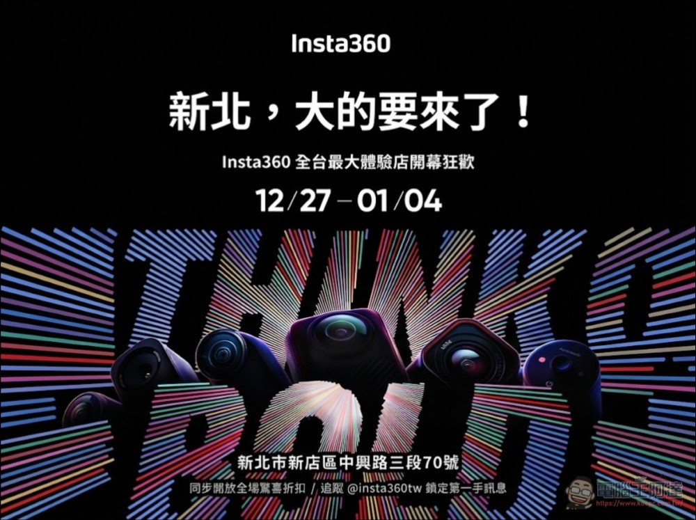 Insta360 全台最大旗艦店進駐誠品生活新店 攜手先創國際佈局 2026 影像市場 - 電腦王阿達 Insta360 全台最大旗艦店進駐誠品生活新店 攜手先創國際佈局 2026 影像市場 - 電腦王阿達