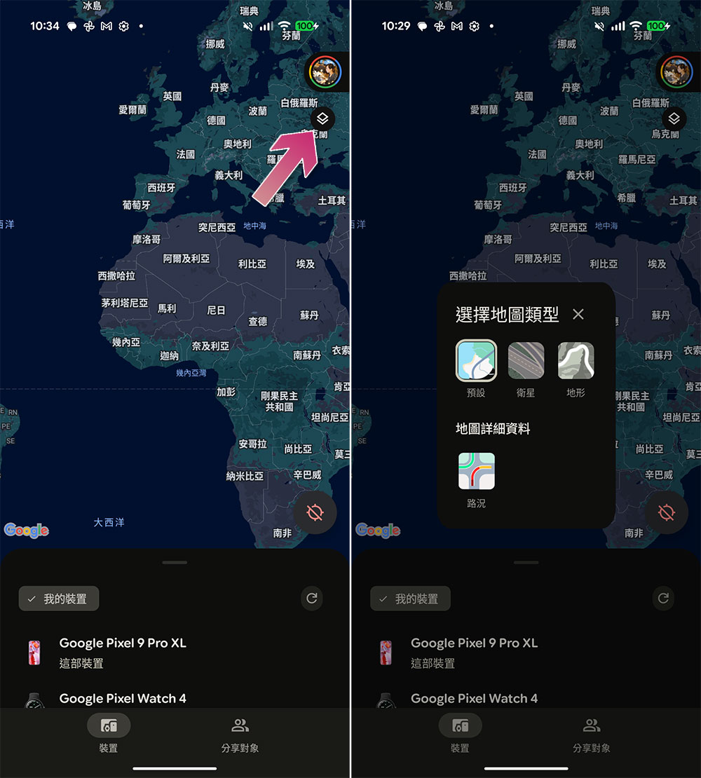 Android 上的尋找中心新增地圖類型選項,有助了解遺失物相對位置 - 電腦王阿達 Android 上的尋找中心新增地圖類型選項,有助了解遺失物相對位置 - 電腦王阿達