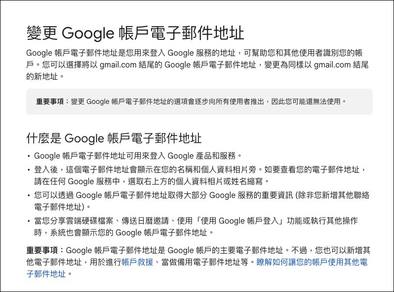 Gmail 終於可以變更電子郵件地址了!不用再用尷尬的 ID、隱藏你真實信箱地址 - 電腦王阿達 Gmail 終於可以變更電子郵件地址了!不用再用尷尬的 ID、隱藏你真實信箱地址 - 電腦王阿達