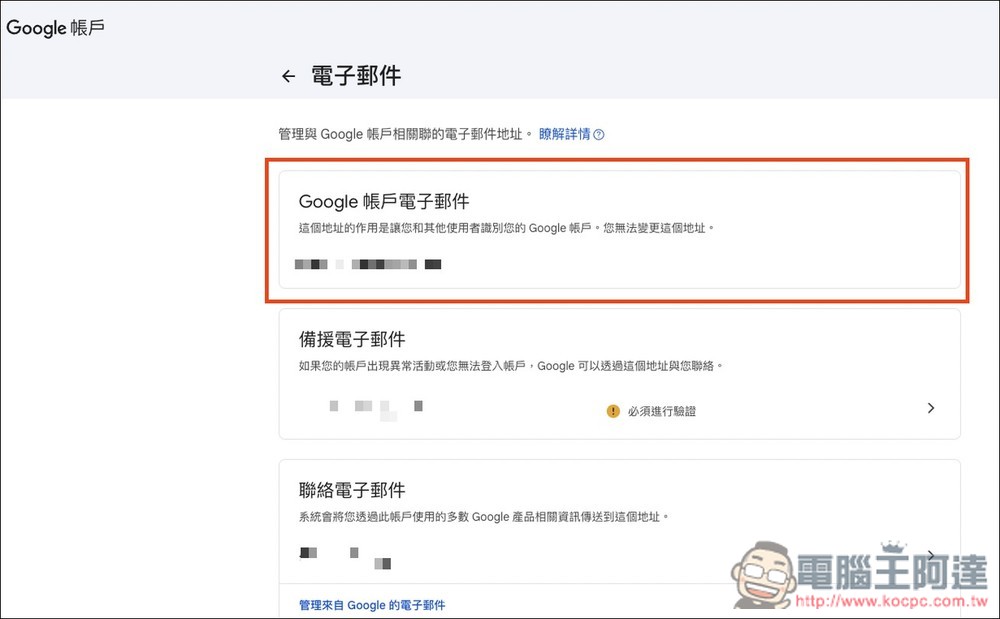 Gmail 終於可以變更電子郵件地址了!不用再用尷尬的 ID、隱藏你真實信箱地址 - 電腦王阿達 Gmail 終於可以變更電子郵件地址了!不用再用尷尬的 ID、隱藏你真實信箱地址 - 電腦王阿達