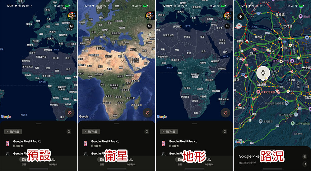 Android 上的尋找中心新增地圖類型選項,有助了解遺失物相對位置 - 電腦王阿達 Android 上的尋找中心新增地圖類型選項,有助了解遺失物相對位置 - 電腦王阿達