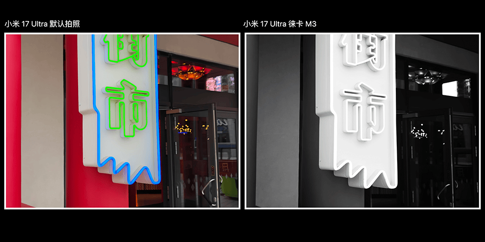 小米 Xiaomi 17 Ultra 徠卡版到底多「真」?鍾文澤開箱一上手就有答案 - 電腦王阿達 小米 Xiaomi 17 Ultra 徠卡版到底多「真」?鍾文澤開箱一上手就有答案 - 電腦王阿達