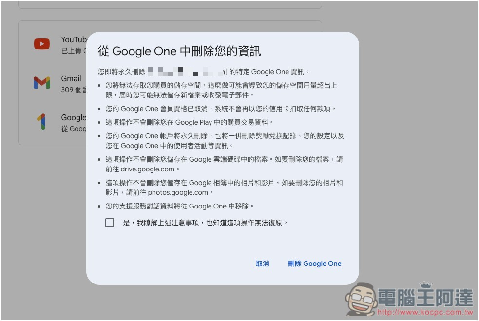 老用戶也能獲得 Google AI Pro 一年下殺不到半價限時優惠!這篇教你怎麼做到 - 電腦王阿達 老用戶也能獲得 Google AI Pro 一年下殺不到半價限時優惠!這篇教你怎麼做到 - 電腦王阿達