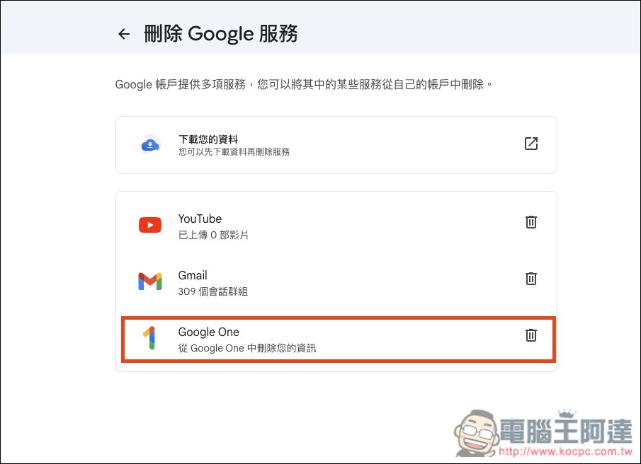 老用戶也能獲得 Google AI Pro 一年下殺不到半價限時優惠!這篇教你怎麼做到 - 電腦王阿達 老用戶也能獲得 Google AI Pro 一年下殺不到半價限時優惠!這篇教你怎麼做到 - 電腦王阿達