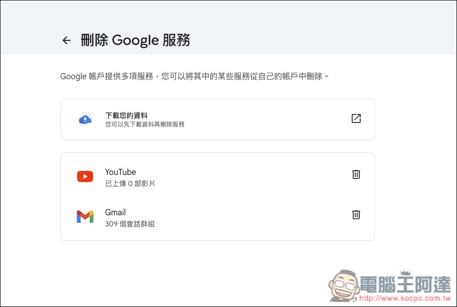 老用戶也能獲得 Google AI Pro 一年下殺不到半價限時優惠!這篇教你怎麼做到 - 電腦王阿達 老用戶也能獲得 Google AI Pro 一年下殺不到半價限時優惠!這篇教你怎麼做到 - 電腦王阿達