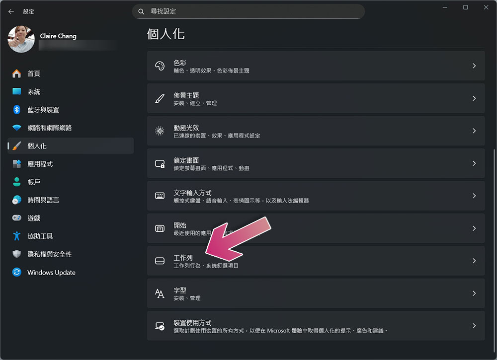 關閉這些設定,減少 Windows 11 內干擾 - 電腦王阿達 關閉這些設定,減少 Windows 11 內干擾 - 電腦王阿達