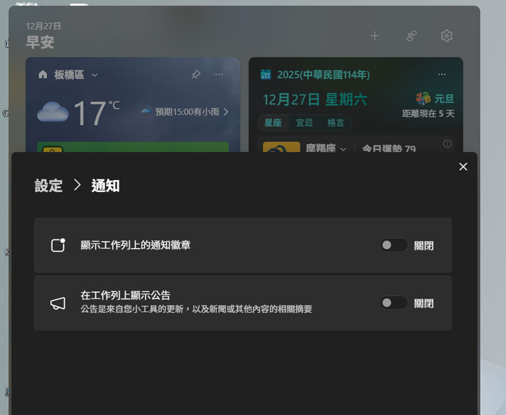 關閉這些設定,減少 Windows 11 內干擾 - 電腦王阿達 關閉這些設定,減少 Windows 11 內干擾 - 電腦王阿達