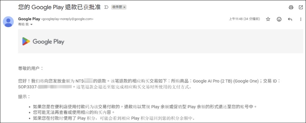 老用戶也能獲得 Google AI Pro 一年下殺不到半價限時優惠!這篇教你怎麼做到 - 電腦王阿達 老用戶也能獲得 Google AI Pro 一年下殺不到半價限時優惠!這篇教你怎麼做到 - 電腦王阿達