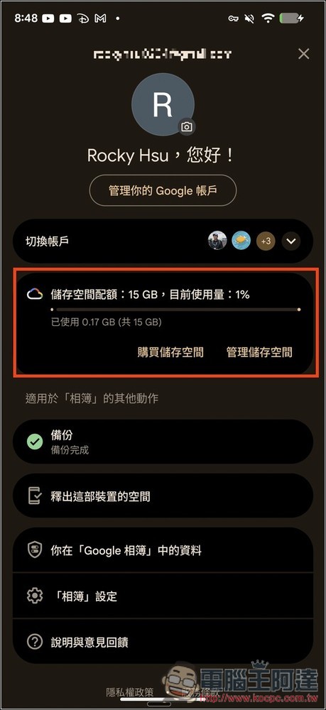 ReVanced Google Photos 一款可以讓所有 Android 手機都獲得 Google 相簿「無限容量備份」的免費 App - 電腦王阿達 ReVanced Google Photos 一款可以讓所有 Android 手機都獲得 Google 相簿「無限容量備份」的免費 App - 電腦王阿達