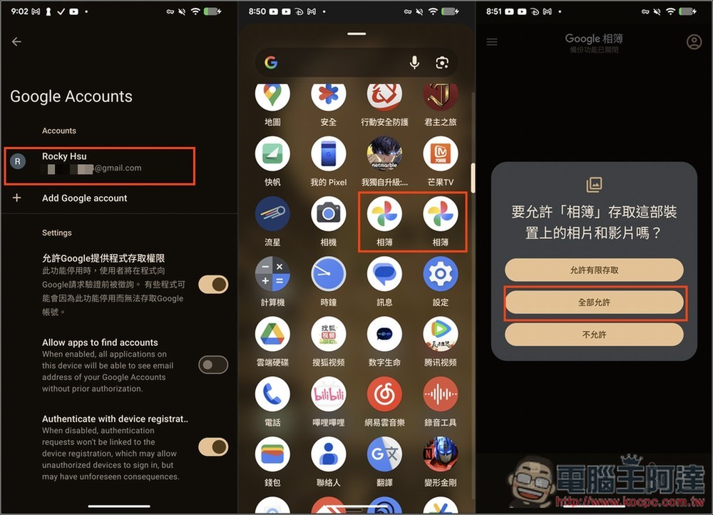 ReVanced Google Photos 一款可以讓所有 Android 手機都獲得 Google 相簿「無限容量備份」的免費 App - 電腦王阿達 ReVanced Google Photos 一款可以讓所有 Android 手機都獲得 Google 相簿「無限容量備份」的免費 App - 電腦王阿達