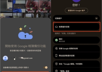 ReVanced Google Photos 一款可以讓所有 Android 手機都獲得 Google 相簿「無限容量備份」的免費 App