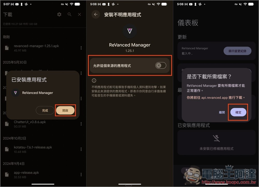 ReVanced Google Photos 一款可以讓所有 Android 手機都獲得 Google 相簿「無限容量備份」的免費 App - 電腦王阿達 ReVanced Google Photos 一款可以讓所有 Android 手機都獲得 Google 相簿「無限容量備份」的免費 App - 電腦王阿達