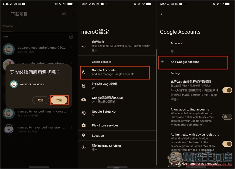 ReVanced Google Photos 一款可以讓所有 Android 手機都獲得 Google 相簿「無限容量備份」的免費 App - 電腦王阿達 ReVanced Google Photos 一款可以讓所有 Android 手機都獲得 Google 相簿「無限容量備份」的免費 App - 電腦王阿達