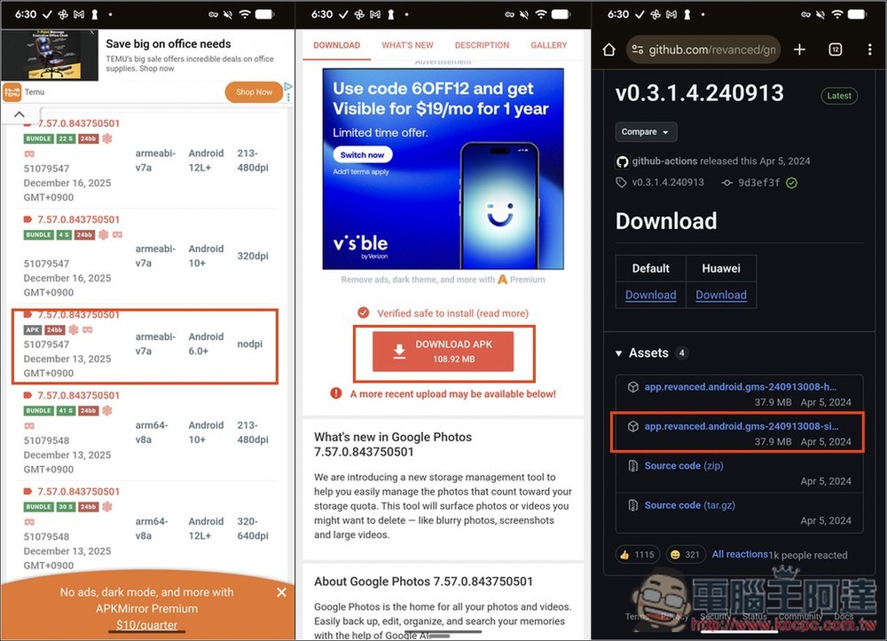 ReVanced Google Photos 一款可以讓所有 Android 手機都獲得 Google 相簿「無限容量備份」的免費 App - 電腦王阿達 ReVanced Google Photos 一款可以讓所有 Android 手機都獲得 Google 相簿「無限容量備份」的免費 App - 電腦王阿達