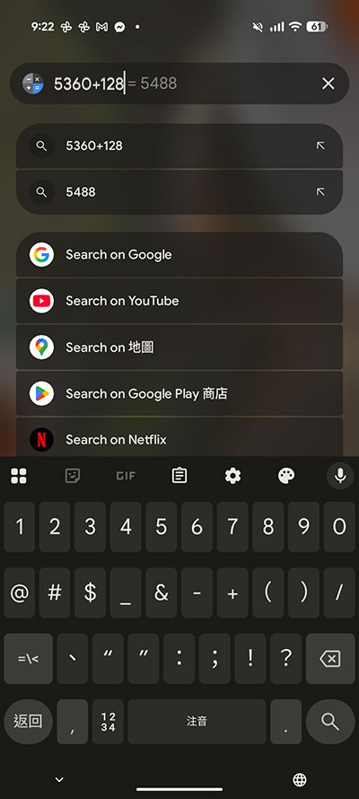 免費搜尋工具「Pixel Search」,實現在 Android 中跨系統查找 - 電腦王阿達 免費搜尋工具「Pixel Search」,實現在 Android 中跨系統查找 - 電腦王阿達