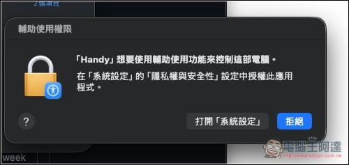 Handy 本地 AI 語音輸入文字免費開源工具,速度超快,支援 Whisper、Parakeet 模型(Win/Mac) - 電腦王阿達 Handy 本地 AI 語音輸入文字免費開源工具,速度超快,支援 Whisper、Parakeet 模型(Win/Mac) - 電腦王阿達