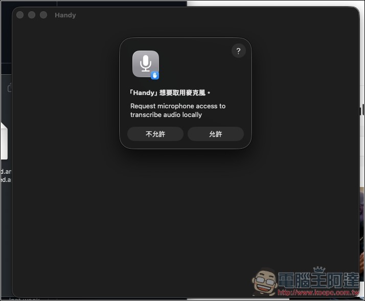Handy 本地 AI 語音輸入文字免費開源工具,速度超快,支援 Whisper、Parakeet 模型(Win/Mac) - 電腦王阿達 Handy 本地 AI 語音輸入文字免費開源工具,速度超快,支援 Whisper、Parakeet 模型(Win/Mac) - 電腦王阿達