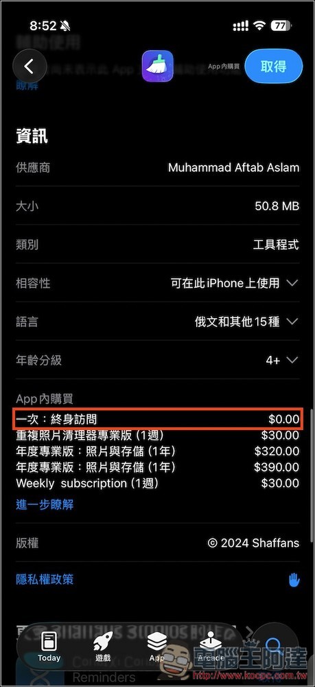 AI Cleaner 終身版限免!清理 IPhone 空間神器,藉由 AI 找出重複照片、無用影片、聯絡人,並支援左右滑動刪除和保留、私密保險箱 - 電腦王阿達 AI Cleaner 終身版限免!清理 IPhone 空間神器,藉由 AI 找出重複照片、無用影片、聯絡人,並支援左右滑動刪除和保留、私密保險箱 - 電腦王阿達
