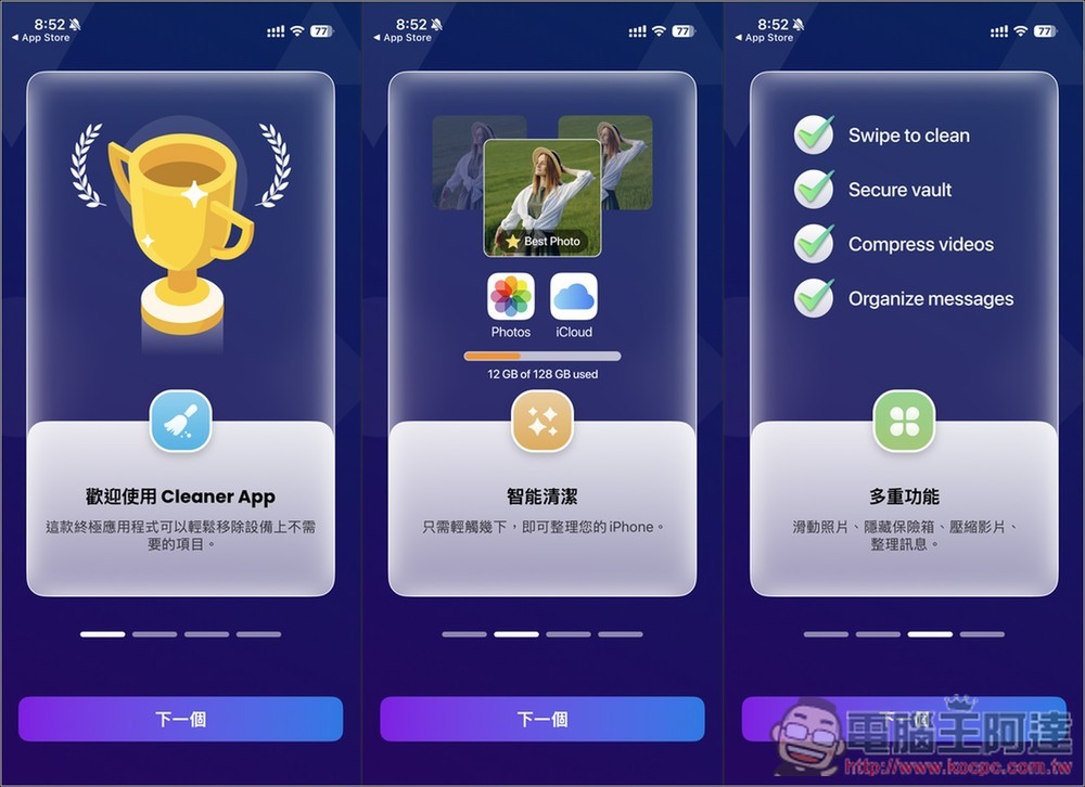 AI Cleaner 終身版限免!清理 IPhone 空間神器,藉由 AI 找出重複照片、無用影片、聯絡人,並支援左右滑動刪除和保留、私密保險箱 - 電腦王阿達 AI Cleaner 終身版限免!清理 IPhone 空間神器,藉由 AI 找出重複照片、無用影片、聯絡人,並支援左右滑動刪除和保留、私密保險箱 - 電腦王阿達