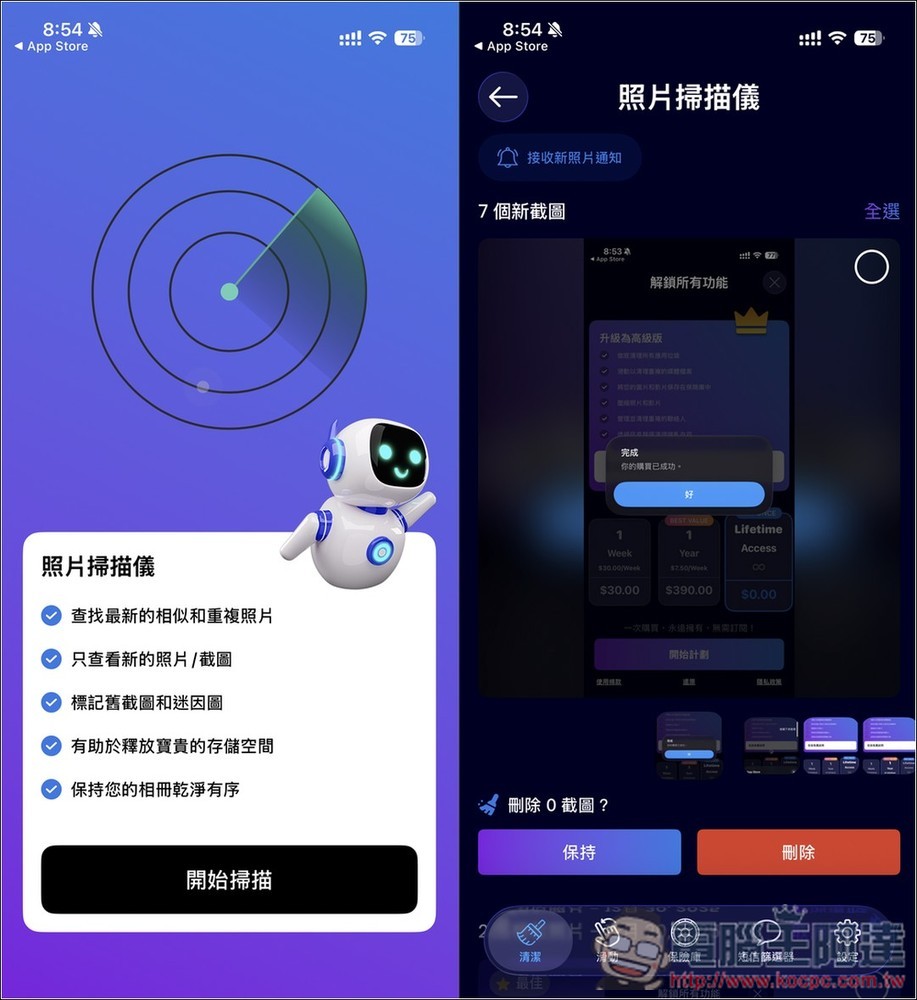 AI Cleaner 終身版限免!清理 IPhone 空間神器,藉由 AI 找出重複照片、無用影片、聯絡人,並支援左右滑動刪除和保留、私密保險箱 - 電腦王阿達 AI Cleaner 終身版限免!清理 IPhone 空間神器,藉由 AI 找出重複照片、無用影片、聯絡人,並支援左右滑動刪除和保留、私密保險箱 - 電腦王阿達