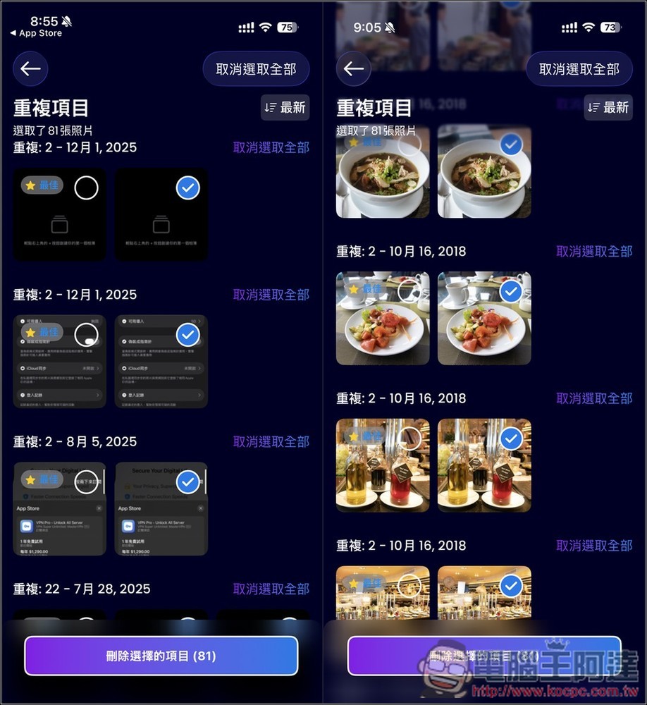 AI Cleaner 終身版限免!清理 IPhone 空間神器,藉由 AI 找出重複照片、無用影片、聯絡人,並支援左右滑動刪除和保留、私密保險箱 - 電腦王阿達 AI Cleaner 終身版限免!清理 IPhone 空間神器,藉由 AI 找出重複照片、無用影片、聯絡人,並支援左右滑動刪除和保留、私密保險箱 - 電腦王阿達