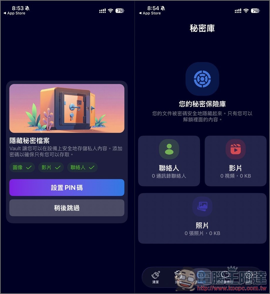 AI Cleaner 終身版限免!清理 IPhone 空間神器,藉由 AI 找出重複照片、無用影片、聯絡人,並支援左右滑動刪除和保留、私密保險箱 - 電腦王阿達 AI Cleaner 終身版限免!清理 IPhone 空間神器,藉由 AI 找出重複照片、無用影片、聯絡人,並支援左右滑動刪除和保留、私密保險箱 - 電腦王阿達