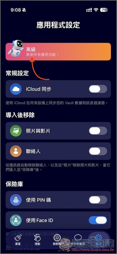 AI Cleaner 終身版限免!清理 IPhone 空間神器,藉由 AI 找出重複照片、無用影片、聯絡人,並支援左右滑動刪除和保留、私密保險箱 - 電腦王阿達 AI Cleaner 終身版限免!清理 IPhone 空間神器,藉由 AI 找出重複照片、無用影片、聯絡人,並支援左右滑動刪除和保留、私密保險箱 - 電腦王阿達