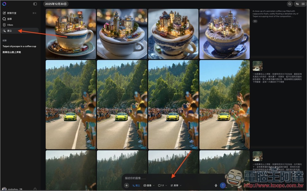 現在 Meta AI 可以免費使用 Midjourney 來生成圖片和影片了!還沒有生成數量限制 - 電腦王阿達 現在 Meta AI 可以免費使用 Midjourney 來生成圖片和影片了!還沒有生成數量限制 - 電腦王阿達