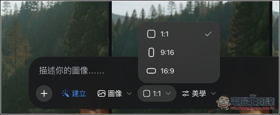 現在 Meta AI 可以免費使用 Midjourney 來生成圖片和影片了!還沒有生成數量限制 - 電腦王阿達 現在 Meta AI 可以免費使用 Midjourney 來生成圖片和影片了!還沒有生成數量限制 - 電腦王阿達