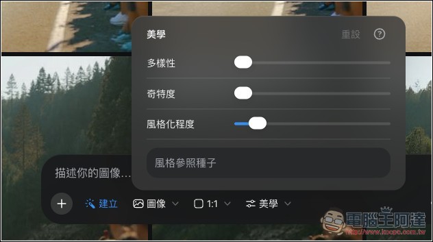 現在 Meta AI 可以免費使用 Midjourney 來生成圖片和影片了!還沒有生成數量限制 - 電腦王阿達 現在 Meta AI 可以免費使用 Midjourney 來生成圖片和影片了!還沒有生成數量限制 - 電腦王阿達