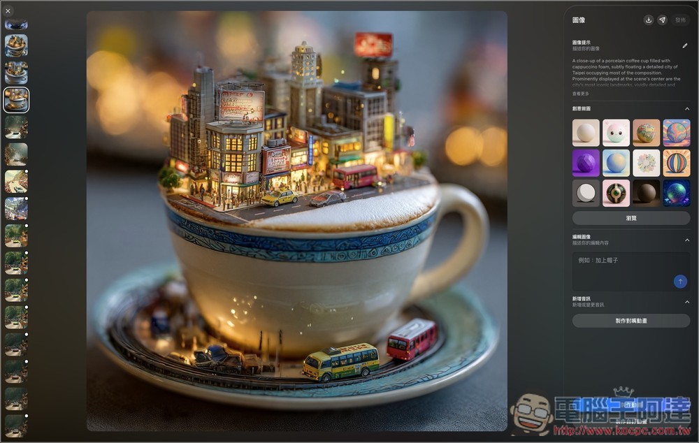 現在 Meta AI 可以免費使用 Midjourney 來生成圖片和影片了!還沒有生成數量限制 - 電腦王阿達 現在 Meta AI 可以免費使用 Midjourney 來生成圖片和影片了!還沒有生成數量限制 - 電腦王阿達