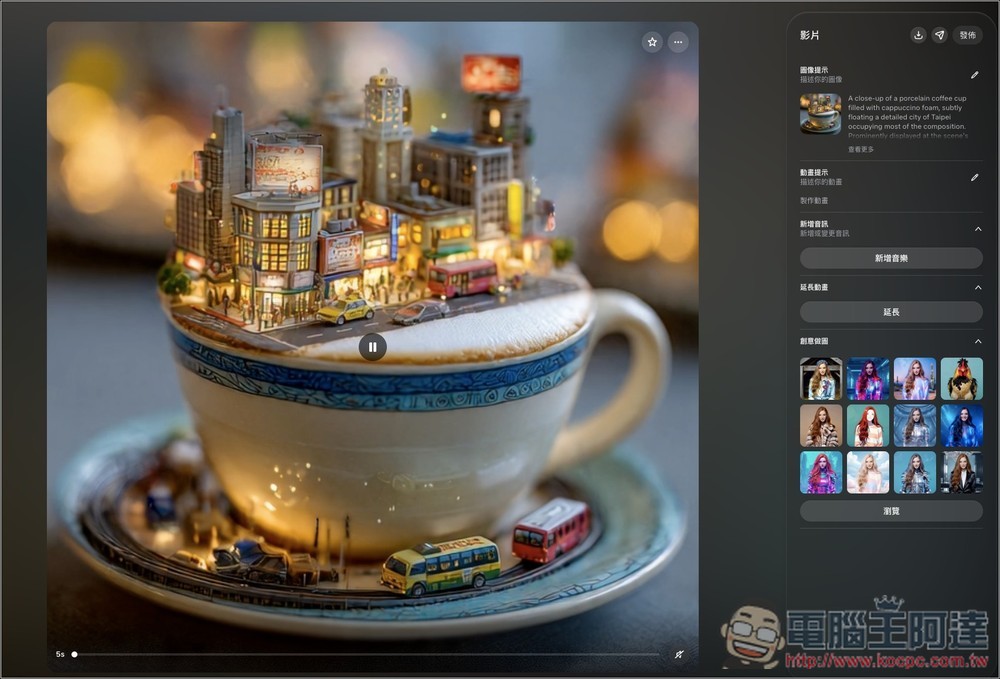 現在 Meta AI 可以免費使用 Midjourney 來生成圖片和影片了!還沒有生成數量限制 - 電腦王阿達 現在 Meta AI 可以免費使用 Midjourney 來生成圖片和影片了!還沒有生成數量限制 - 電腦王阿達