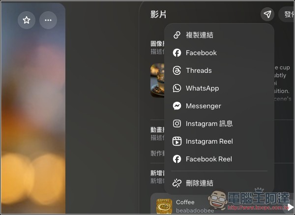 現在 Meta AI 可以免費使用 Midjourney 來生成圖片和影片了!還沒有生成數量限制 - 電腦王阿達 現在 Meta AI 可以免費使用 Midjourney 來生成圖片和影片了!還沒有生成數量限制 - 電腦王阿達