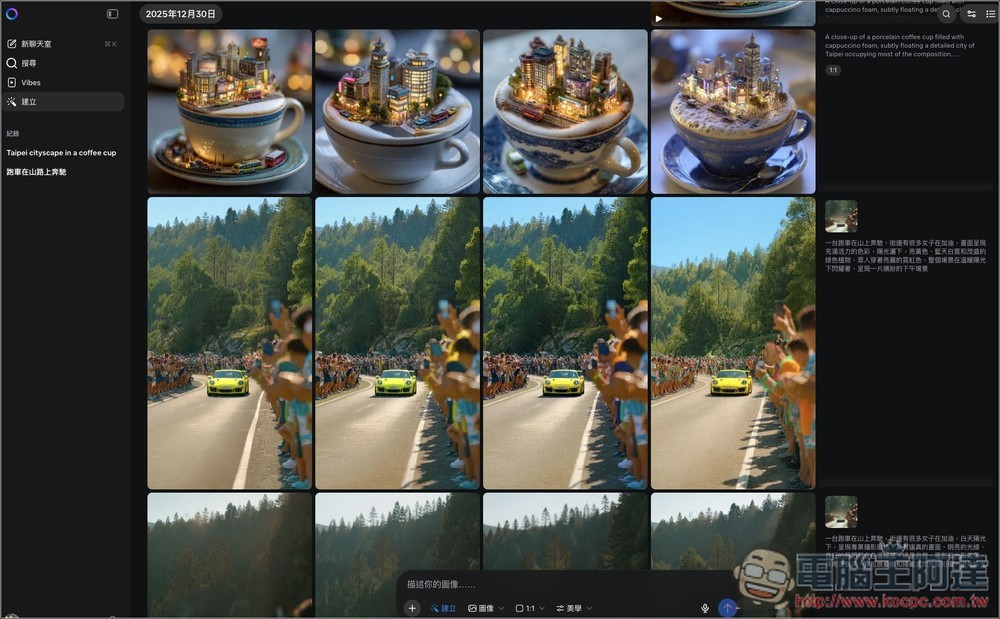 現在 Meta AI 可以免費使用 Midjourney 來生成圖片和影片了!還沒有生成數量限制 - 電腦王阿達 現在 Meta AI 可以免費使用 Midjourney 來生成圖片和影片了!還沒有生成數量限制 - 電腦王阿達