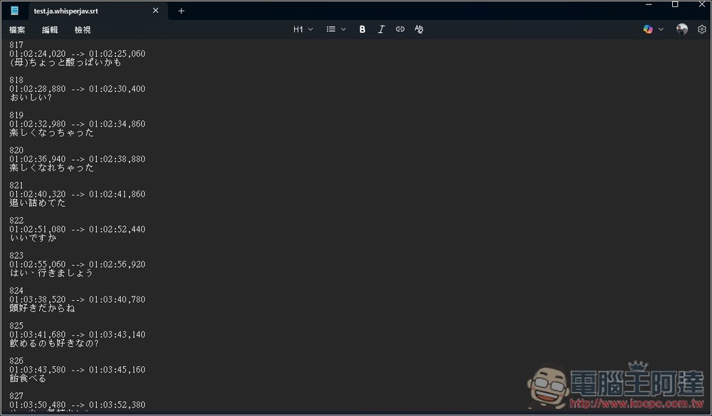 WhisperJAV 專為日本成人動作片而開發的免費字幕生成工具,標榜效果比一般 Whisper 模型更好 - 電腦王阿達 WhisperJAV 專為日本成人動作片而開發的免費字幕生成工具,標榜效果比一般 Whisper 模型更好 - 電腦王阿達