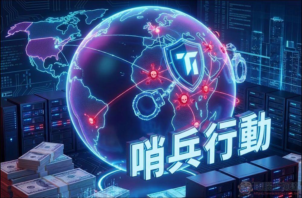 趨勢科技助 INTERPOL「哨兵行動」逮補 574 名嫌犯,追回 300 萬美元不法所得 - 電腦王阿達 趨勢科技助 INTERPOL「哨兵行動」逮補 574 名嫌犯,追回 300 萬美元不法所得 - 電腦王阿達