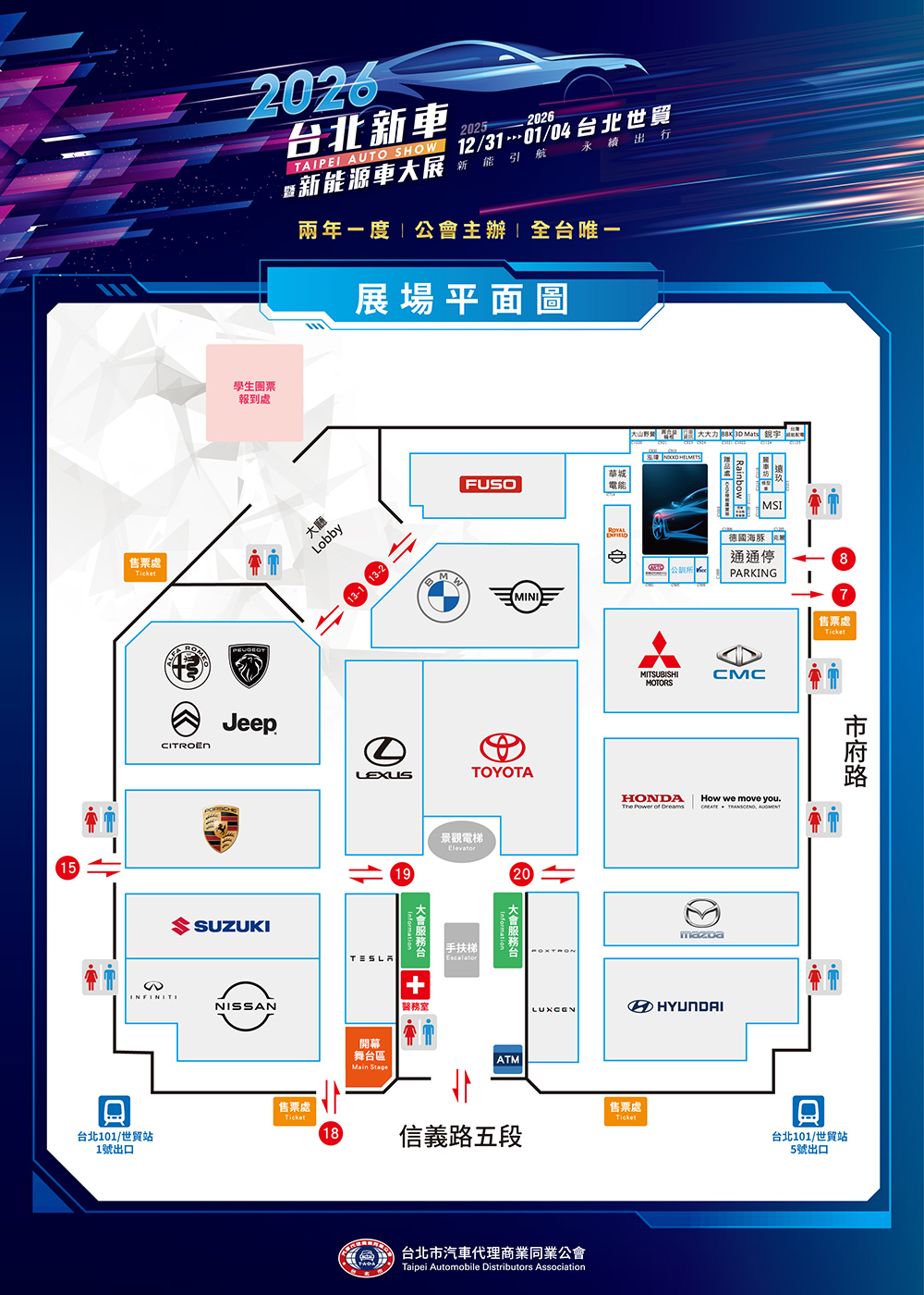2026 台北車展最大亮點,寶嘉聯合四品牌 19 款展車火力全開!新車、休旅、越野一次看 - 電腦王阿達 2026 台北車展最大亮點,寶嘉聯合四品牌 19 款展車火力全開!新車、休旅、越野一次看 - 電腦王阿達