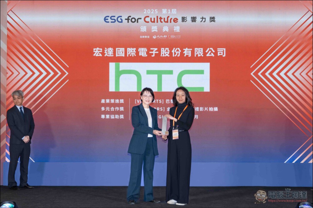 HTC 2025 年 ESG 全面展現亮眼成果,永續佈局成果再獲「四大國內外永續肯定」 - 電腦王阿達 HTC 2025 年 ESG 全面展現亮眼成果,永續佈局成果再獲「四大國內外永續肯定」 - 電腦王阿達