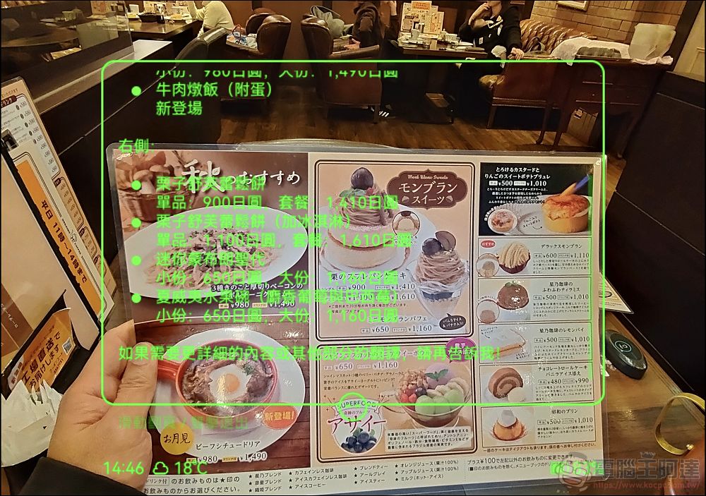 超好用！Rokid Glasses樂奇AI智慧眼鏡：AR 導航、即時翻譯、直橫拍 Vlog 全搞定 - 電腦王阿達