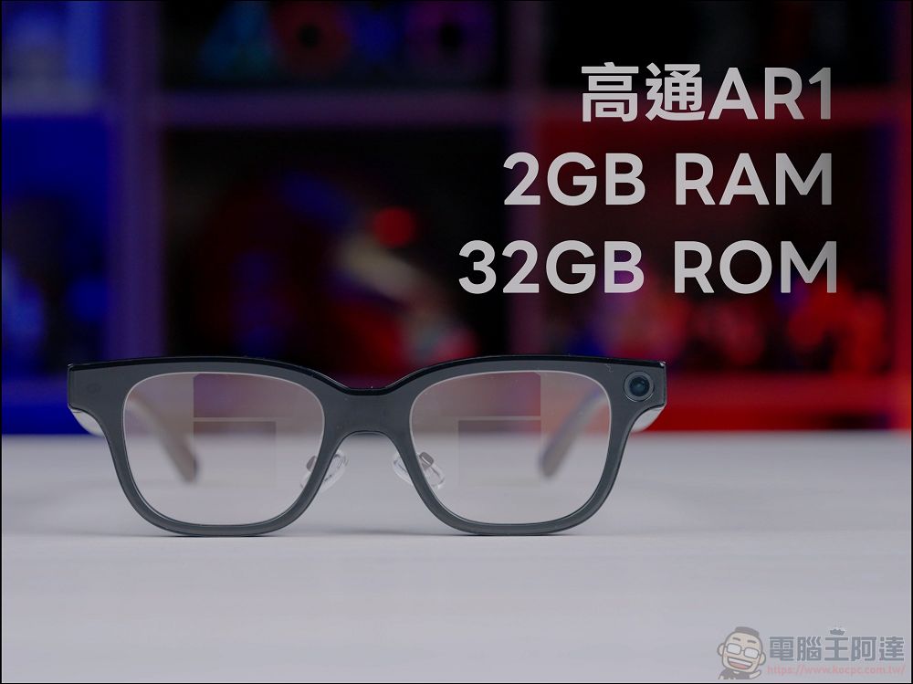 超好用!Rokid Glasses樂奇AI智慧眼鏡:AR 導航、即時翻譯、直橫拍 Vlog 全搞定 - 電腦王阿達 超好用!Rokid Glasses樂奇AI智慧眼鏡:AR 導航、即時翻譯、直橫拍 Vlog 全搞定 - 電腦王阿達