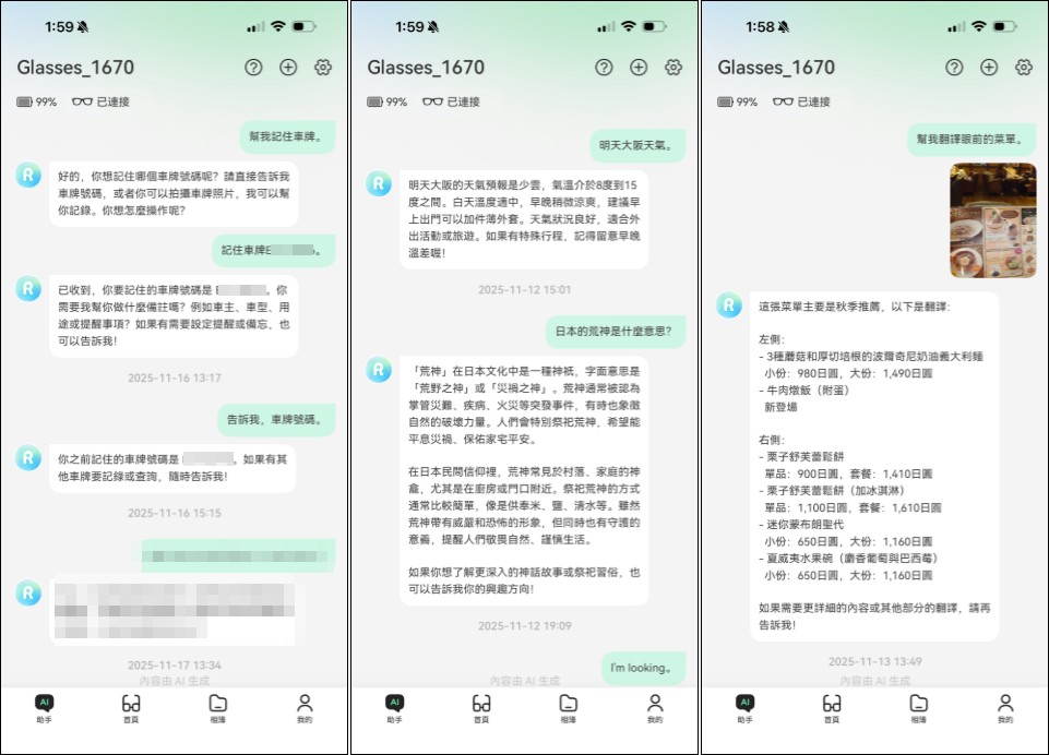 超好用!Rokid Glasses樂奇AI智慧眼鏡:AR 導航、即時翻譯、直橫拍 Vlog 全搞定 - 電腦王阿達 超好用!Rokid Glasses樂奇AI智慧眼鏡:AR 導航、即時翻譯、直橫拍 Vlog 全搞定 - 電腦王阿達
