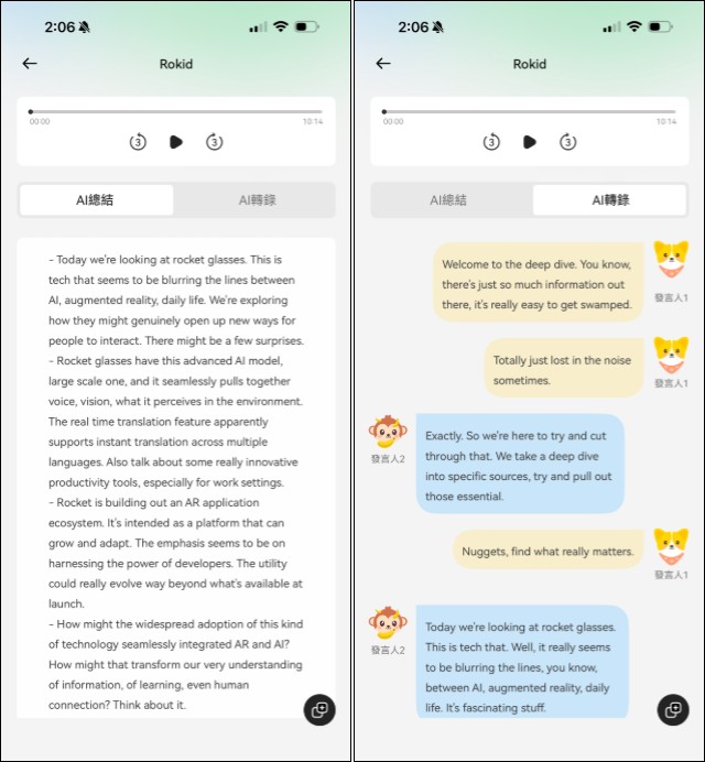 超好用!Rokid Glasses樂奇AI智慧眼鏡:AR 導航、即時翻譯、直橫拍 Vlog 全搞定 - 電腦王阿達 超好用!Rokid Glasses樂奇AI智慧眼鏡:AR 導航、即時翻譯、直橫拍 Vlog 全搞定 - 電腦王阿達