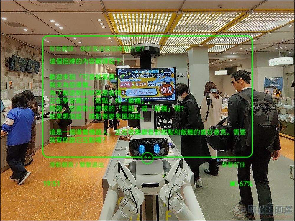 超好用!Rokid Glasses樂奇AI智慧眼鏡:AR 導航、即時翻譯、直橫拍 Vlog 全搞定 - 電腦王阿達 超好用!Rokid Glasses樂奇AI智慧眼鏡:AR 導航、即時翻譯、直橫拍 Vlog 全搞定 - 電腦王阿達