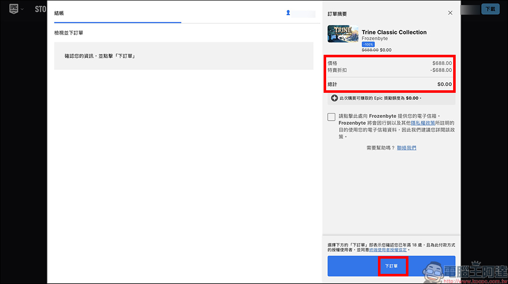 EGS 限免《Trine classic collection》四部合集 24 小時領取永久收藏,今年跨年就玩這款! - 電腦王阿達 EGS 限免《Trine classic collection》四部合集 24 小時領取永久收藏,今年跨年就玩這款! - 電腦王阿達