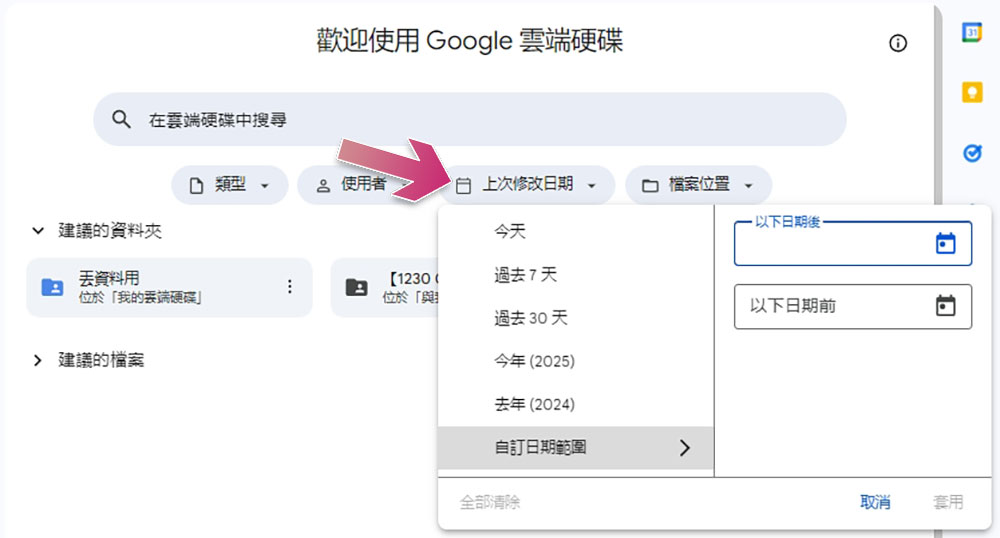 善用搜尋技巧,查找 Google 雲端硬碟檔案不再大海撈針 - 電腦王阿達 善用搜尋技巧,查找 Google 雲端硬碟檔案不再大海撈針 - 電腦王阿達