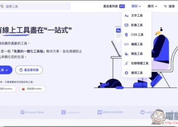 10015.io 免費線上工具百寶箱！提供超過 70 個實用工具，從文字、圖片編輯、程式、到社群等都有
