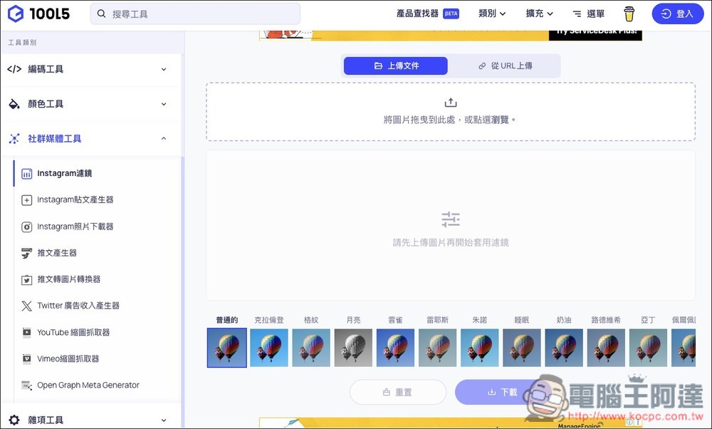 10015.io 免費線上工具百寶箱!提供超過 70 個實用工具,從文字、圖片編輯、程式、到社群等都有 - 電腦王阿達 10015.io 免費線上工具百寶箱!提供超過 70 個實用工具,從文字、圖片編輯、程式、到社群等都有 - 電腦王阿達