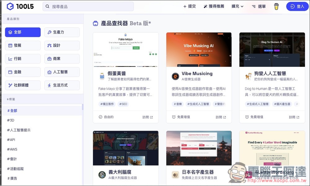 10015.io 免費線上工具百寶箱!提供超過 70 個實用工具,從文字、圖片編輯、程式、到社群等都有 - 電腦王阿達 10015.io 免費線上工具百寶箱!提供超過 70 個實用工具,從文字、圖片編輯、程式、到社群等都有 - 電腦王阿達